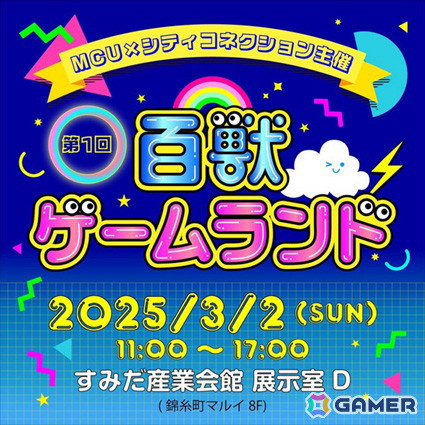 メサイヤゲームスとGAMES GLORIOUSによる初のコラボアパレルが発売決定！「改造町人シュビビンマン」「重装機兵レイノス」デザインも登場の画像4