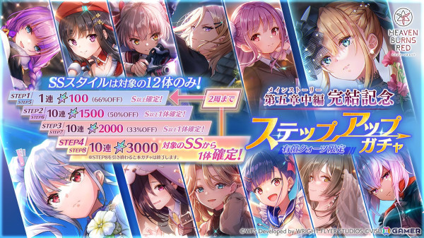 「ヘブバン」で3周年記念イベント第3弾が開催！メインストーリー第五章中編「世界の終わりと白の呪文」が完結への画像11
