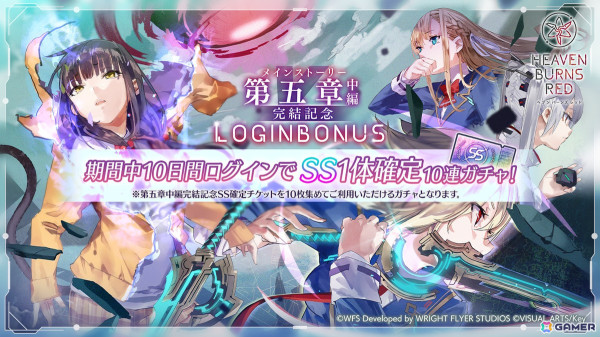 「ヘブバン」で3周年記念イベント第3弾が開催！メインストーリー第五章中編「世界の終わりと白の呪文」が完結への画像6