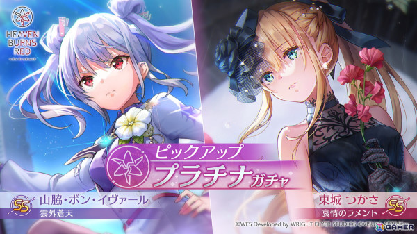 「ヘブバン」で3周年記念イベント第3弾が開催！メインストーリー第五章中編「世界の終わりと白の呪文」が完結への画像7
