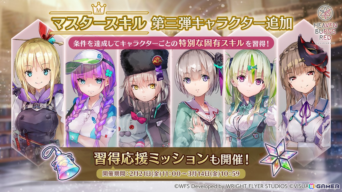 「ヘブバン」で3周年記念イベント第3弾が開催!メインストーリー第五章中編「世界の終わりと白の呪文」が完結への画像