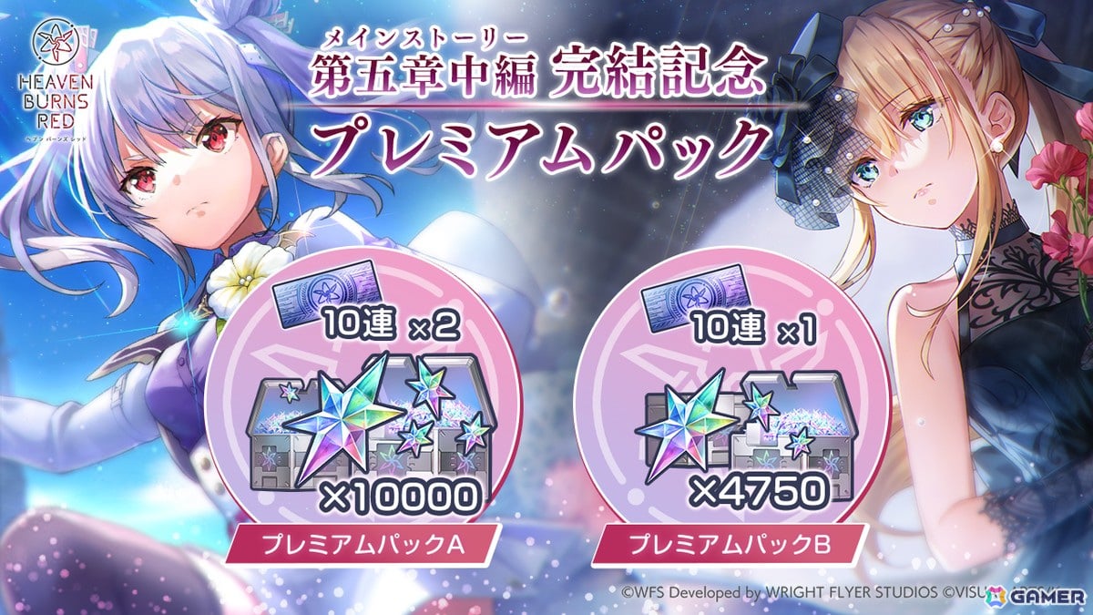 「ヘブバン」で3周年記念イベント第3弾が開催!メインストーリー第五章中編「世界の終わりと白の呪文」が完結への画像