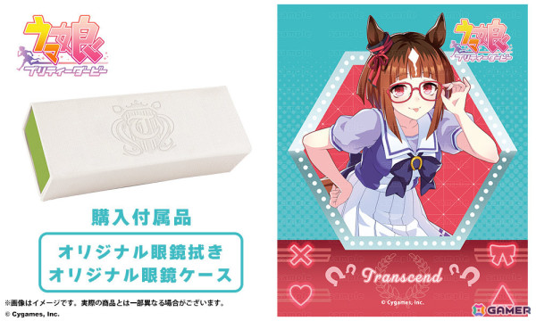 「ウマ娘」トランセンドのコラボ眼鏡が登場！制服衣装時に着用している特徴的な眼鏡を立体化の画像6