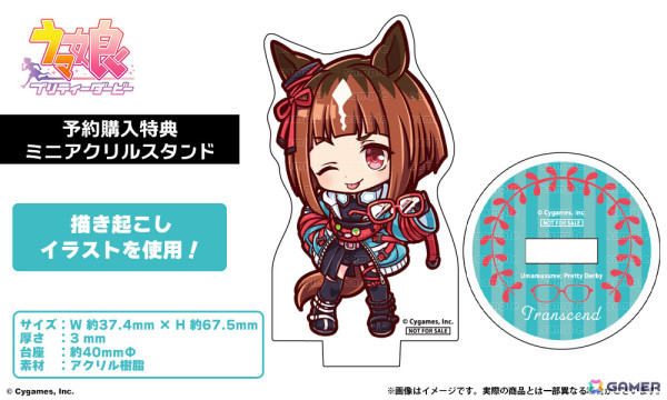 「ウマ娘」トランセンドのコラボ眼鏡が登場！制服衣装時に着用している特徴的な眼鏡を立体化の画像7