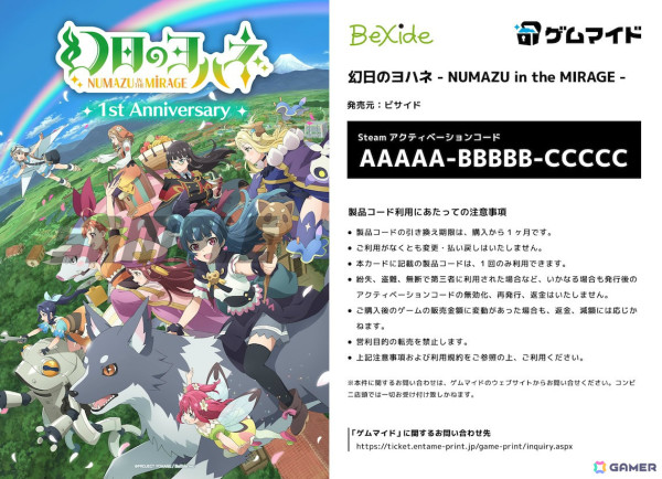 「幻日のヨハネ - NUMAZU in the MIRAGE -」発売1周年を記念して本編＋DLC全部入りのSteamコンプリートエディションが61％オフに！の画像5