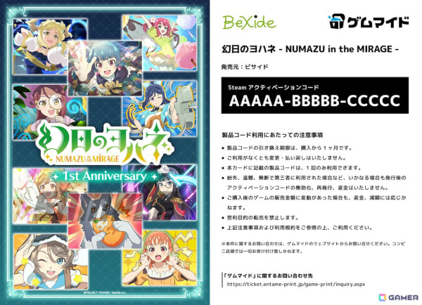 「幻日のヨハネ - NUMAZU in the MIRAGE -」発売1周年を記念して本編＋DLC全部入りのSteamコンプリートエディションが61％オフに！の画像6