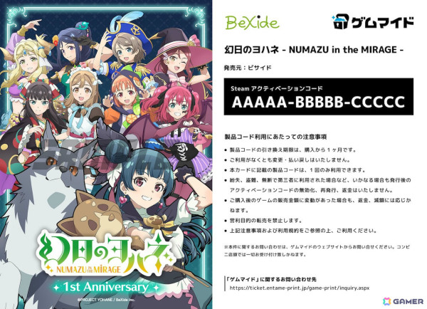「幻日のヨハネ - NUMAZU in the MIRAGE -」発売1周年を記念して本編＋DLC全部入りのSteamコンプリートエディションが61％オフに！の画像7