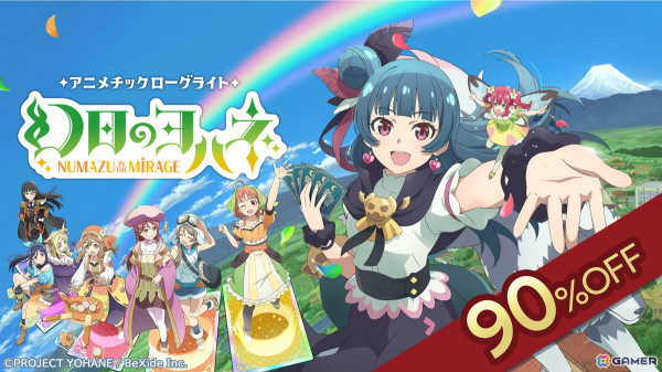 「幻日のヨハネ - NUMAZU in the MIRAGE -」発売1周年を記念して本編＋DLC全部入りのSteamコンプリートエディションが61％オフに！の画像9
