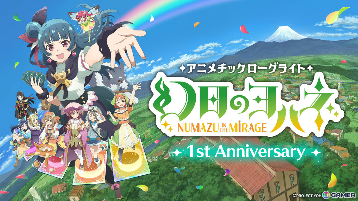 「幻日のヨハネ - NUMAZU in the MIRAGE -」発売1周年を記念して本編+DLC全部入りのSteamコンプリートエディションが61%オフに!の画像