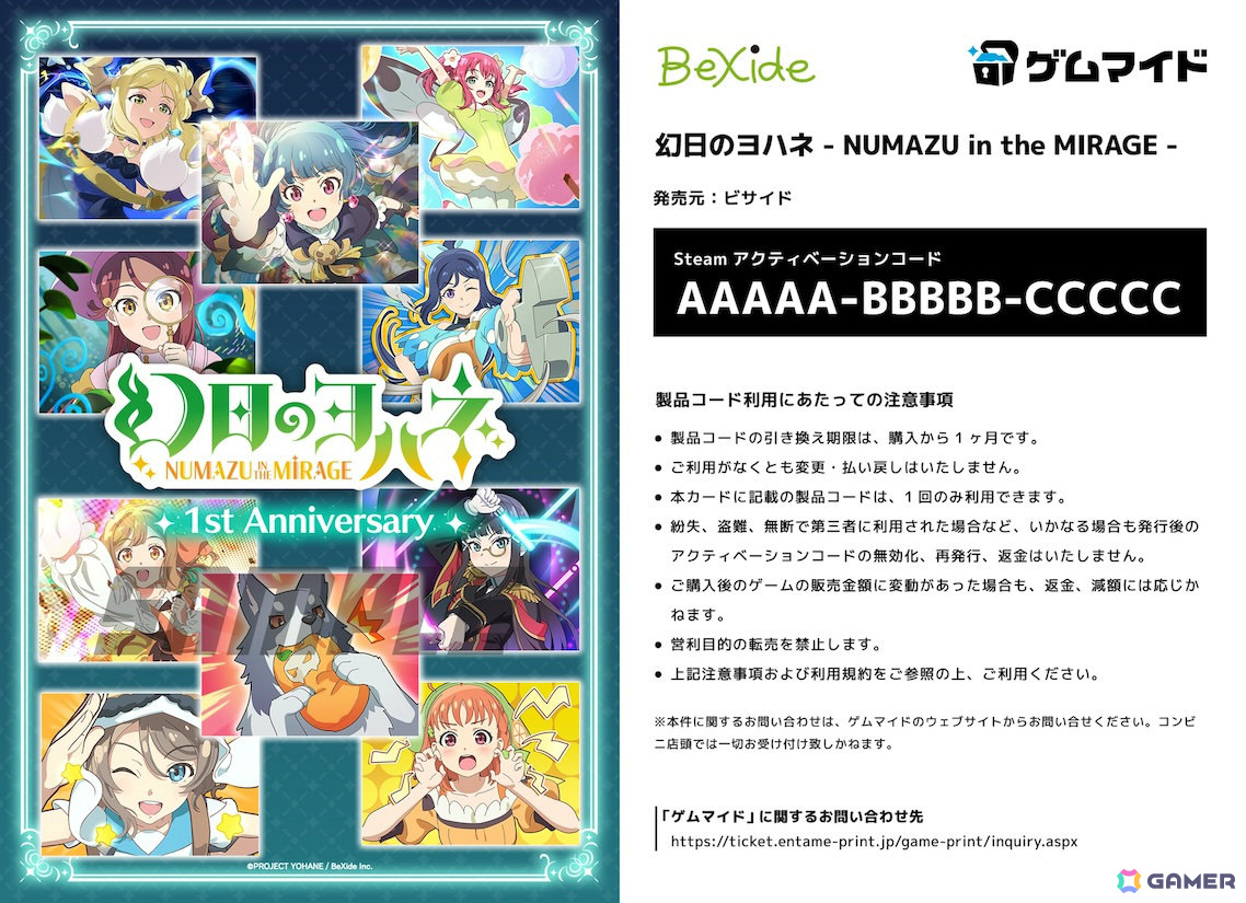 「幻日のヨハネ - NUMAZU in the MIRAGE -」発売1周年を記念して本編+DLC全部入りのSteamコンプリートエディションが61%オフに!の画像