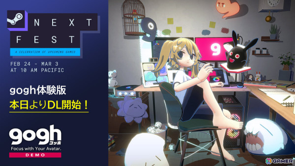 作業集中ゲーム「gogh: Focus with Your Avatar」の体験版が配信！ルームやアバターの編集、音楽プレイヤー、ペット育成要素の一部などを利用可能の画像1