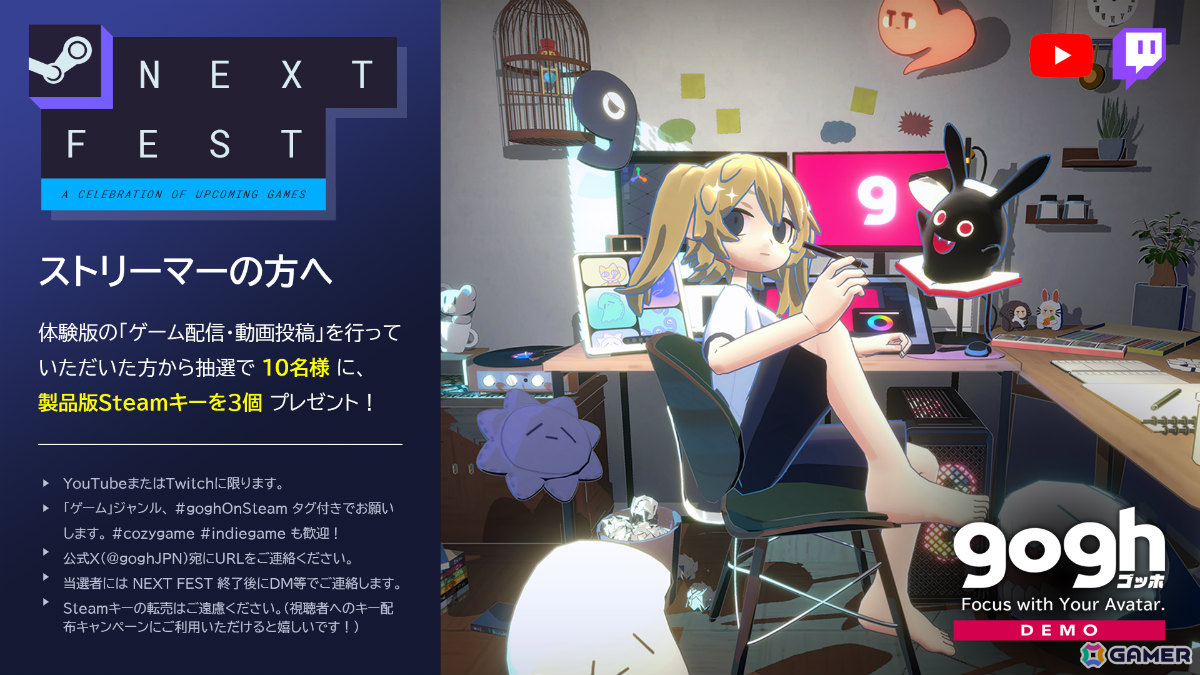 作業集中ゲーム「gogh: Focus with Your Avatar」の体験版が配信！ルームやアバターの編集、音楽プレイヤー、ペット育成要素の一部などを利用可能の画像