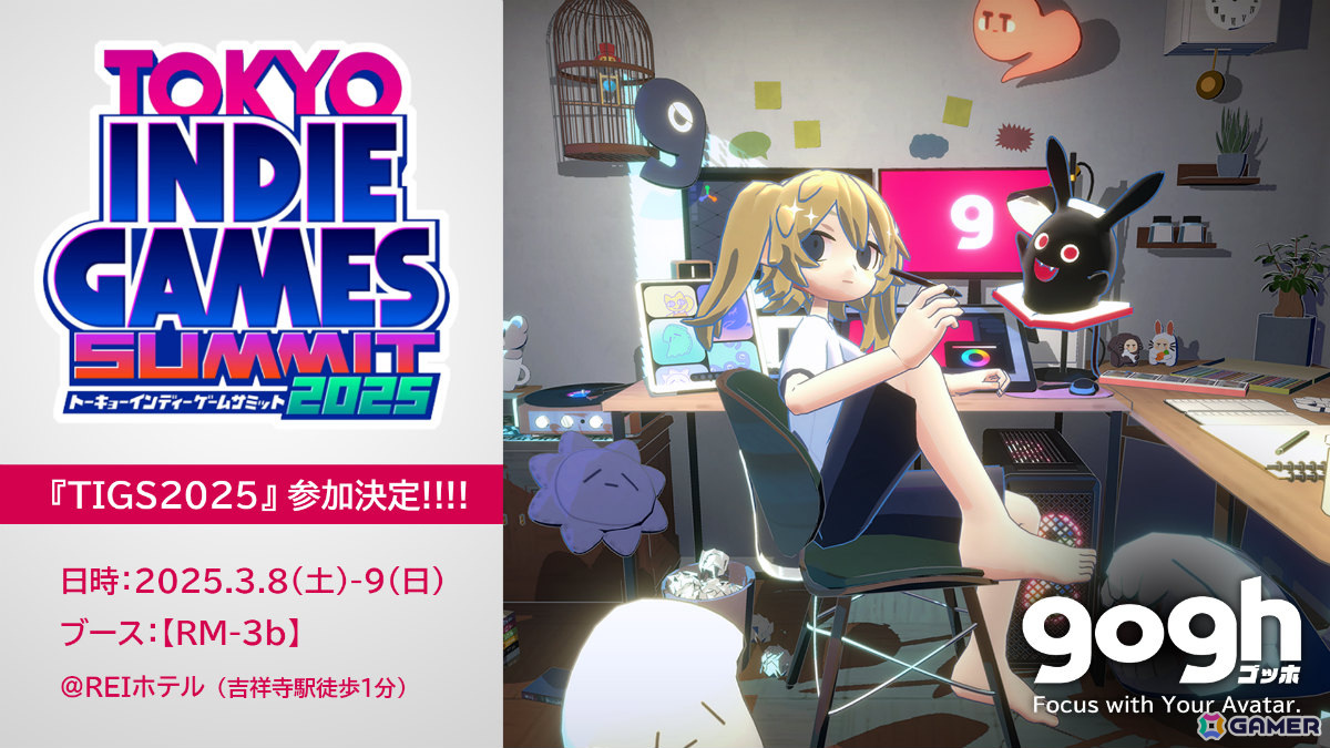 作業集中ゲーム「gogh: Focus with Your Avatar」の体験版が配信！ルームやアバターの編集、音楽プレイヤー、ペット育成要素の一部などを利用可能の画像