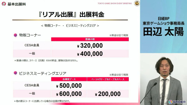 「東京ゲームショウ2025」では2024年よりも展示エリアを拡大!展示ホール1-8には“オールアクセシビリティ・コーナー”が新設の画像