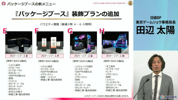 「東京ゲームショウ2025」では2024年よりも展示エリアを拡大!展示ホール1-8には“オールアクセシビリティ・コーナー”が新設の画像
