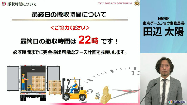 「東京ゲームショウ2025」では2024年よりも展示エリアを拡大!展示ホール1-8には“オールアクセシビリティ・コーナー”が新設の画像