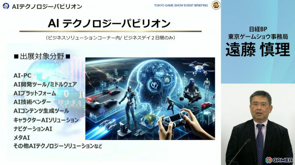 「東京ゲームショウ2025」では2024年よりも展示エリアを拡大！展示ホール1-8には“オールアクセシビリティ・コーナー”が新設の画像36