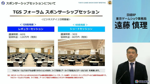 「東京ゲームショウ2025」では2024年よりも展示エリアを拡大!展示ホール1-8には“オールアクセシビリティ・コーナー”が新設の画像