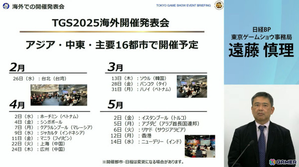 「東京ゲームショウ2025」では2024年よりも展示エリアを拡大!展示ホール1-8には“オールアクセシビリティ・コーナー”が新設の画像