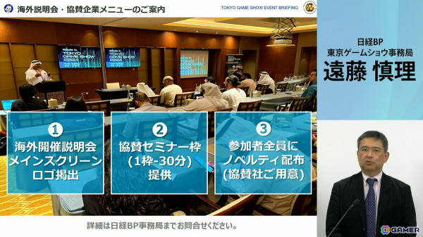 「東京ゲームショウ2025」では2024年よりも展示エリアを拡大!展示ホール1-8には“オールアクセシビリティ・コーナー”が新設の画像