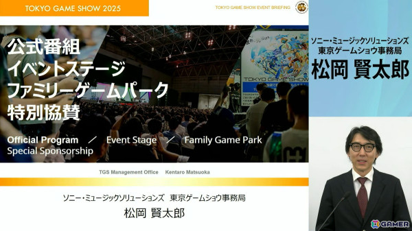 「東京ゲームショウ2025」では2024年よりも展示エリアを拡大！展示ホール1-8には“オールアクセシビリティ・コーナー”が新設の画像45