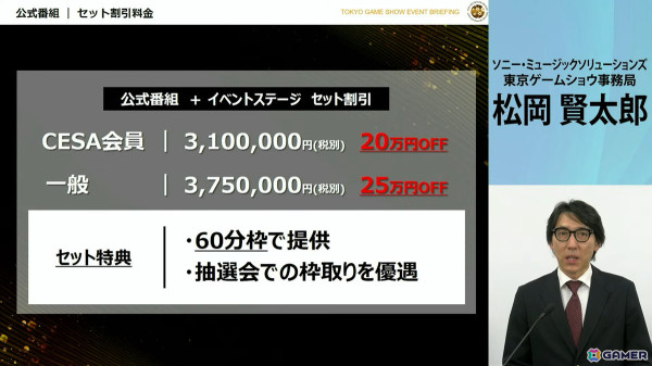 「東京ゲームショウ2025」では2024年よりも展示エリアを拡大!展示ホール1-8には“オールアクセシビリティ・コーナー”が新設の画像