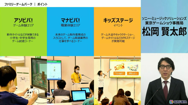 「東京ゲームショウ2025」では2024年よりも展示エリアを拡大!展示ホール1-8には“オールアクセシビリティ・コーナー”が新設の画像