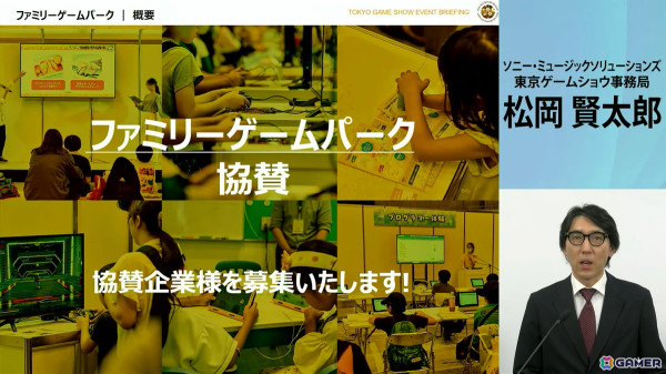 「東京ゲームショウ2025」では2024年よりも展示エリアを拡大!展示ホール1-8には“オールアクセシビリティ・コーナー”が新設の画像