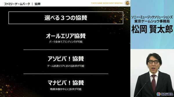 「東京ゲームショウ2025」では2024年よりも展示エリアを拡大!展示ホール1-8には“オールアクセシビリティ・コーナー”が新設の画像
