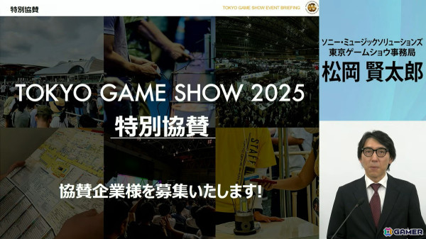 「東京ゲームショウ2025」では2024年よりも展示エリアを拡大!展示ホール1-8には“オールアクセシビリティ・コーナー”が新設の画像