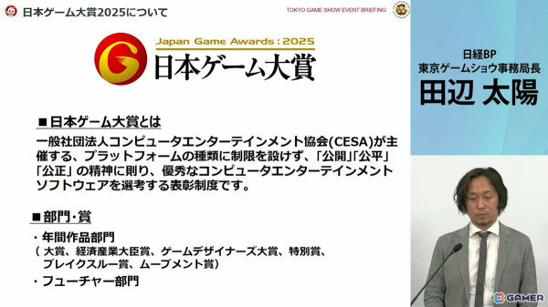 「東京ゲームショウ2025」では2024年よりも展示エリアを拡大！展示ホール1-8には“オールアクセシビリティ・コーナー”が新設の画像62