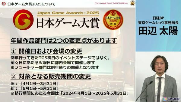 「東京ゲームショウ2025」では2024年よりも展示エリアを拡大！展示ホール1-8には“オールアクセシビリティ・コーナー”が新設の画像63