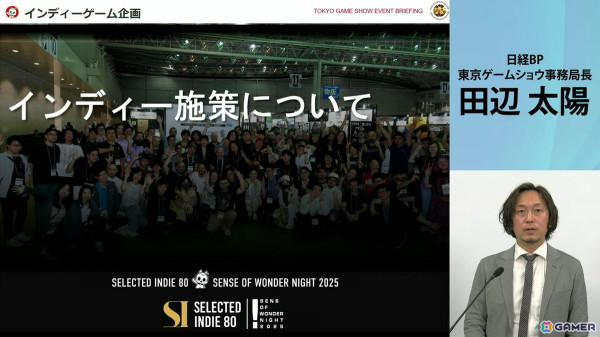 「東京ゲームショウ2025」では2024年よりも展示エリアを拡大!展示ホール1-8には“オールアクセシビリティ・コーナー”が新設の画像