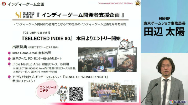 「東京ゲームショウ2025」では2024年よりも展示エリアを拡大!展示ホール1-8には“オールアクセシビリティ・コーナー”が新設の画像