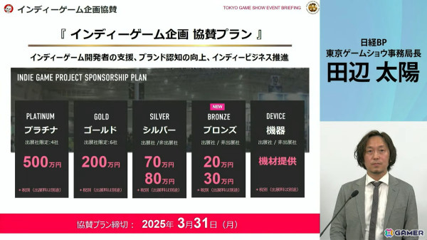 「東京ゲームショウ2025」では2024年よりも展示エリアを拡大!展示ホール1-8には“オールアクセシビリティ・コーナー”が新設の画像