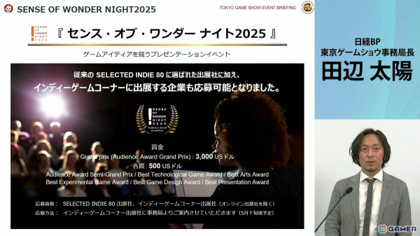 「東京ゲームショウ2025」では2024年よりも展示エリアを拡大!展示ホール1-8には“オールアクセシビリティ・コーナー”が新設の画像