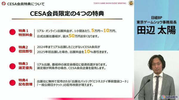 「東京ゲームショウ2025」では2024年よりも展示エリアを拡大!展示ホール1-8には“オールアクセシビリティ・コーナー”が新設の画像