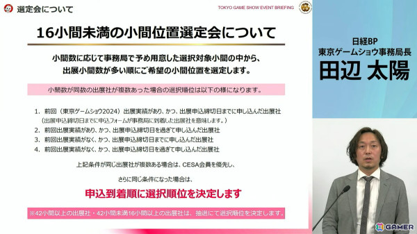 「東京ゲームショウ2025」では2024年よりも展示エリアを拡大!展示ホール1-8には“オールアクセシビリティ・コーナー”が新設の画像