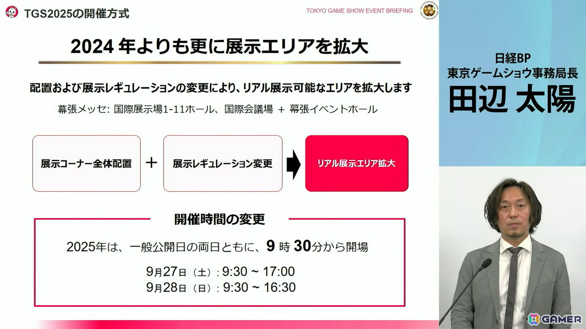 「東京ゲームショウ2025」では2024年よりも展示エリアを拡大!展示ホール1-8には“オールアクセシビリティ・コーナー”が新設の画像