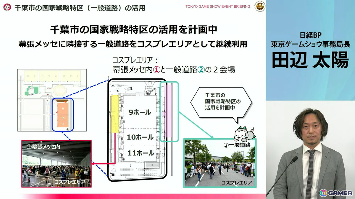 「東京ゲームショウ2025」では2024年よりも展示エリアを拡大!展示ホール1-8には“オールアクセシビリティ・コーナー”が新設の画像