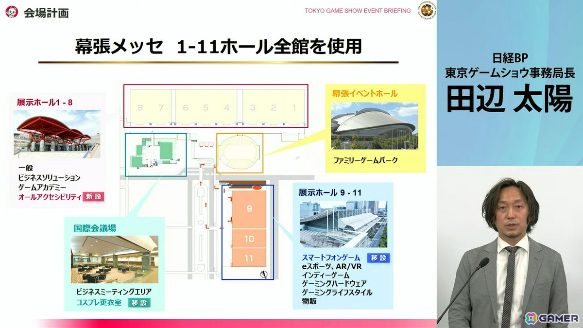 「東京ゲームショウ2025」では2024年よりも展示エリアを拡大!展示ホール1-8には“オールアクセシビリティ・コーナー”が新設の画像