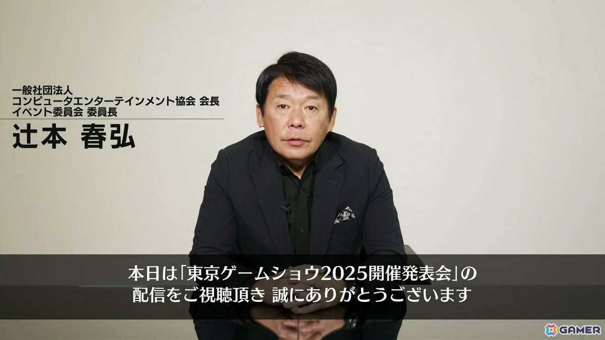 「東京ゲームショウ2025」では2024年よりも展示エリアを拡大!展示ホール1-8には“オールアクセシビリティ・コーナー”が新設の画像