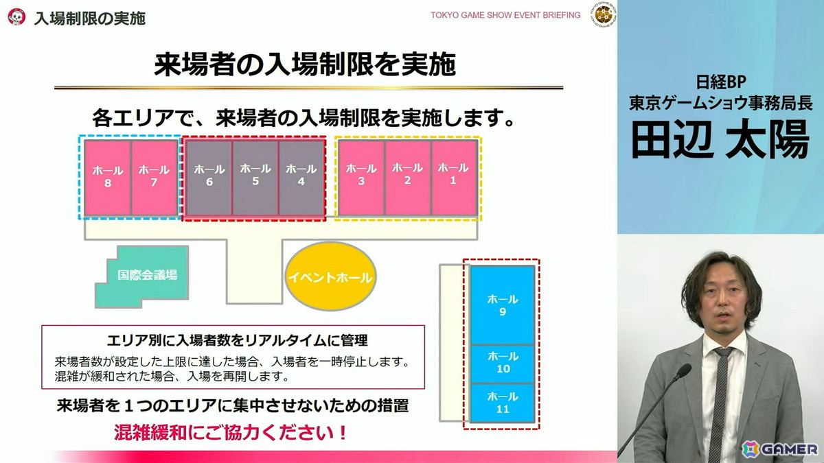 「東京ゲームショウ2025」では2024年よりも展示エリアを拡大!展示ホール1-8には“オールアクセシビリティ・コーナー”が新設の画像