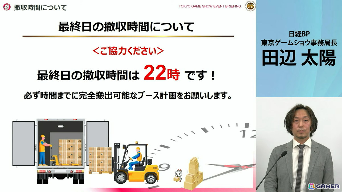 「東京ゲームショウ2025」では2024年よりも展示エリアを拡大！展示ホール1-8には“オールアクセシビリティ・コーナー”が新設の画像32