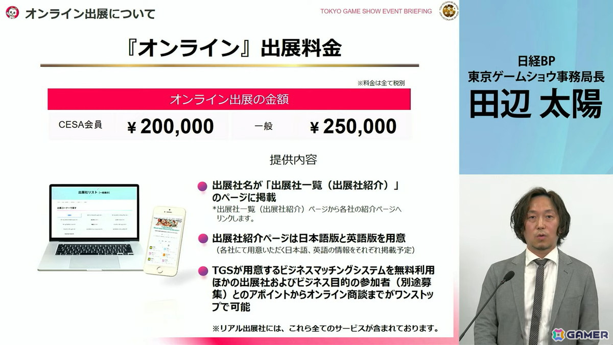 「東京ゲームショウ2025」では2024年よりも展示エリアを拡大！展示ホール1-8には“オールアクセシビリティ・コーナー”が新設の画像33