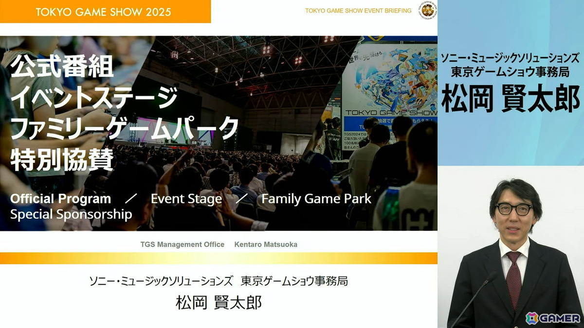 「東京ゲームショウ2025」では2024年よりも展示エリアを拡大！展示ホール1-8には“オールアクセシビリティ・コーナー”が新設の画像45