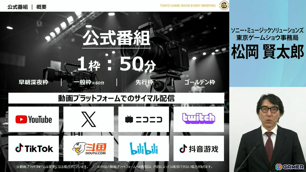 「東京ゲームショウ2025」では2024年よりも展示エリアを拡大！展示ホール1-8には“オールアクセシビリティ・コーナー”が新設の画像46