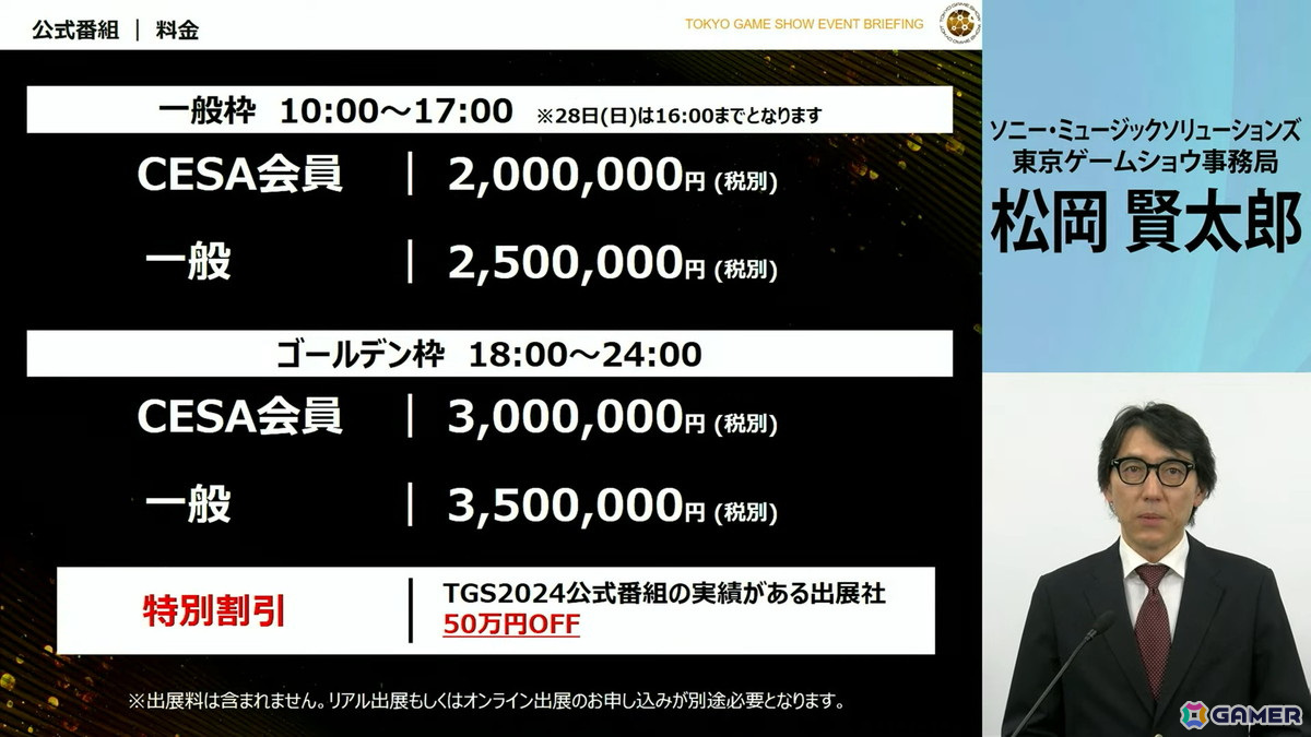 「東京ゲームショウ2025」では2024年よりも展示エリアを拡大！展示ホール1-8には“オールアクセシビリティ・コーナー”が新設の画像47