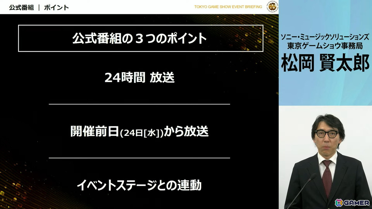 「東京ゲームショウ2025」では2024年よりも展示エリアを拡大！展示ホール1-8には“オールアクセシビリティ・コーナー”が新設の画像48