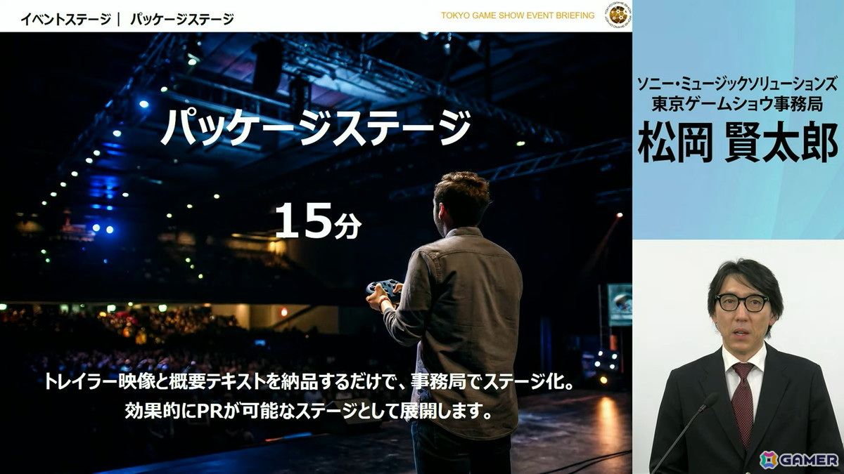「東京ゲームショウ2025」では2024年よりも展示エリアを拡大！展示ホール1-8には“オールアクセシビリティ・コーナー”が新設の画像53